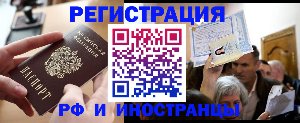 прописка паспорт в Бабаево