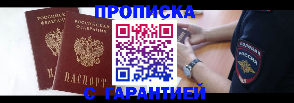 временная регистрация поиск в Бабаево