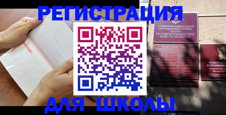 прописка от собственника в Бабаево